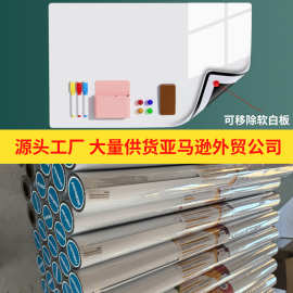 白板墙贴可移除磁性办公室写字板儿童教学涂鸦画板不伤墙磁吸家用