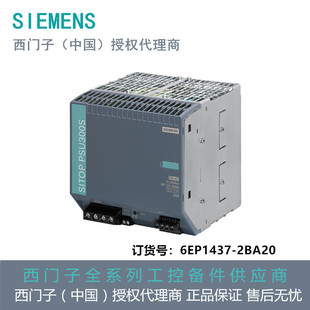 6EP1437-2BA20���T��PSU300S 40A �����Դ ݔ�룺3 AC 400-500 V