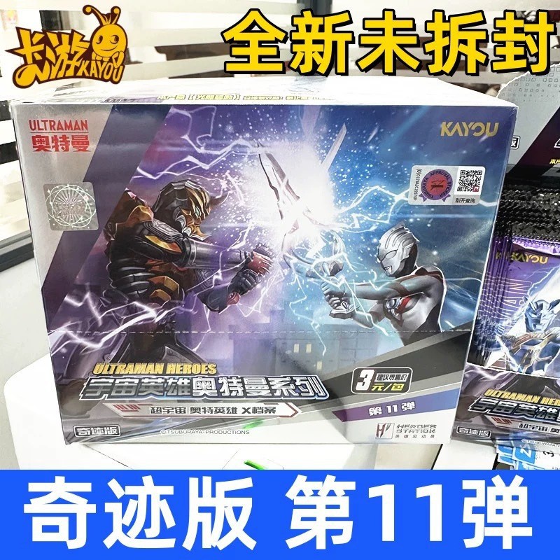 기적의 11탄 풀박스 50팩(소매가 3위안)