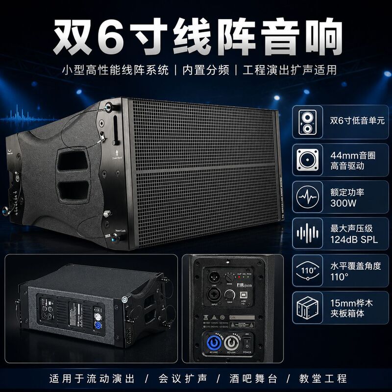 Dual 6inch line array speakers, active line array speakers, five professional sets, built-in crossover, outdoor small rainproof cover Dual 6inch line array speakers, active line array speakers, five professional sets, built-in crossover, outdoor small rainproof cover