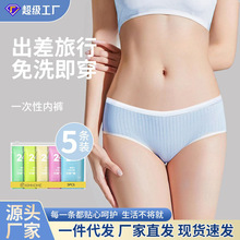 莫兰迪女士一次性内裤纯棉舒适透气包臀女士三角日抛型男款内裤
