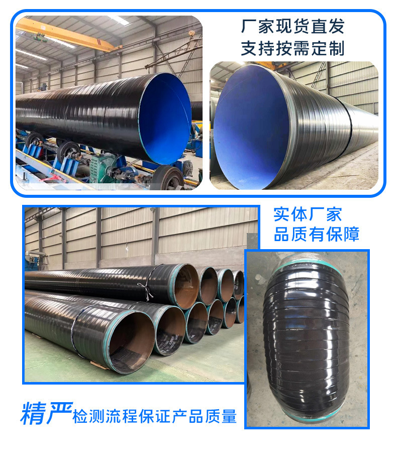 加强级3pe防腐钢管 大口径螺旋TPEP防腐钢管