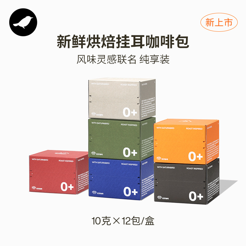 │0+flavor inspiration series Lug type Coffee Bag Black coffee Pure Enjoyment 12 package