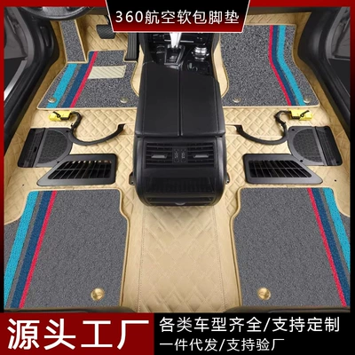 Suitable for Ford Mondeo, Edge, Taurus, Focus, Escort, Escape, Ranger, Bronco Car Floor Mats