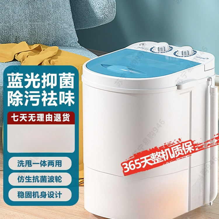 VCJ小型洗衣机迷你洗脱一体家用宿舍全半自动单筒桶婴儿童内946无|undefined