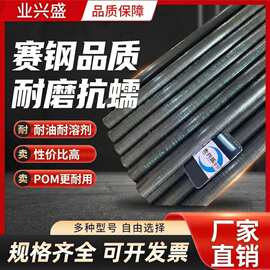 POM片材，POM片材厂家，POM聚甲醛，POM赛钢板