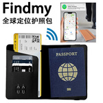 findmy全球定位查找防丢护照包SIM卡机票证件夹无线充多功能钱包