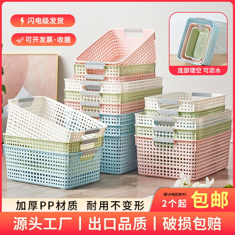 Japanese-style miscellaneous storage basket storage box household snacks toys plastic item basket dorm kitchen desktop storage box
