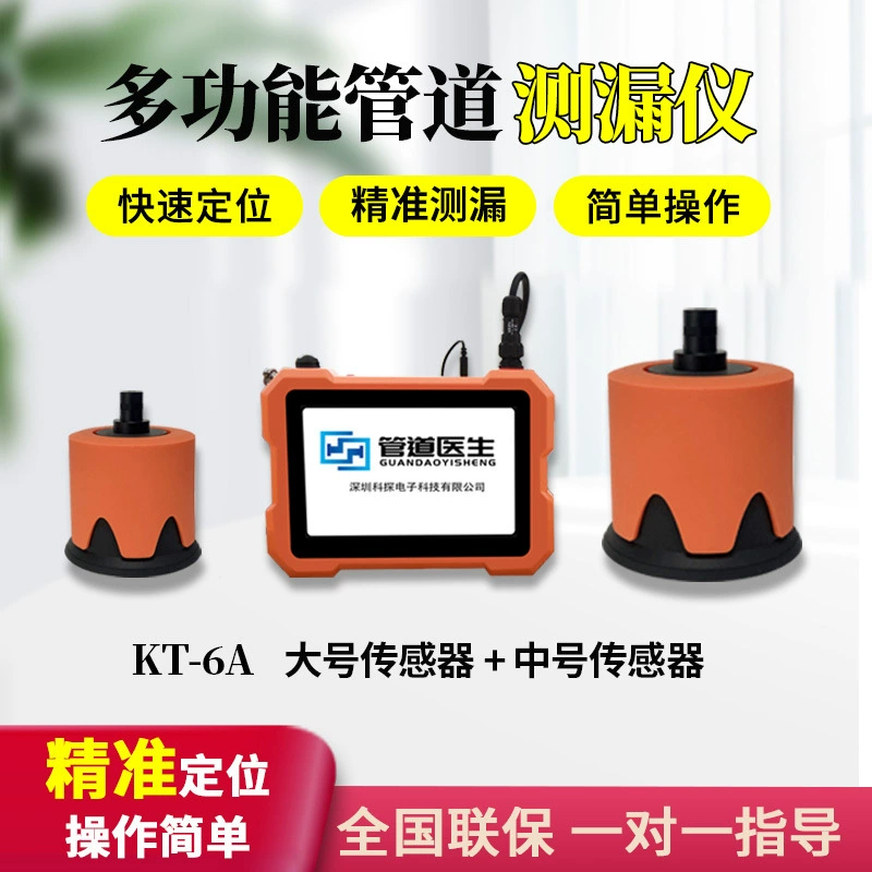 Высокоточный детектор утечки трубы детектор утечки скрытой трубы детектор утечки пожарной трубы скрытый детектор утечки водопровода горячая распродажа