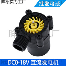 家庭风力发电机水龙头水微型水流直流管道式手摇垒德株