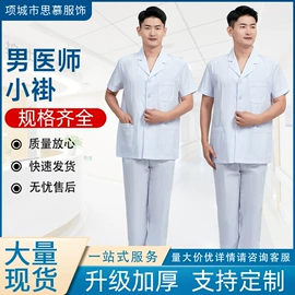 工作制服;棉衣;工装、制服