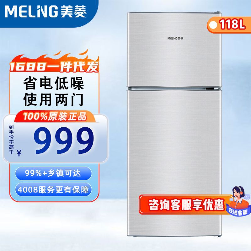 Meiling MeiLing 118-litre refrigerator double-door small household bass energy-saving rental preferred BCD-118JC