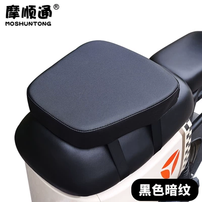 Electric car cushion Vehicle Elevated Shock Absorbing Cushion - small-dark-pattern-black-five