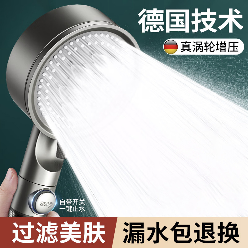 German Pressurized Shower Head Comes with One-Click Water Stop Household Water Heater Bath Large Water Outlet Shower Head Pressurized German Pressurized Shower Head Comes with One-Click Water Stop Household Water Heater Bath Large Water Outlet Shower Head Pressurized