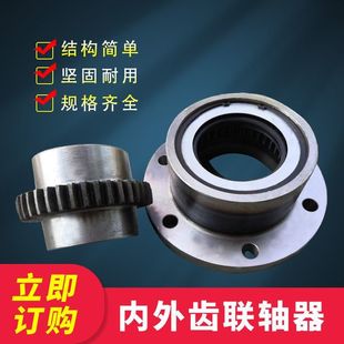 Double-Beam Crane Gantry Shanghai Dalian Type Internal and External Gear Coupling接手 Brake Wheel Direct Hand Connector