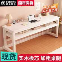 实木书桌家用女生卧室长条桌简易出租屋靠墙长桌子工作台窄电脑桌