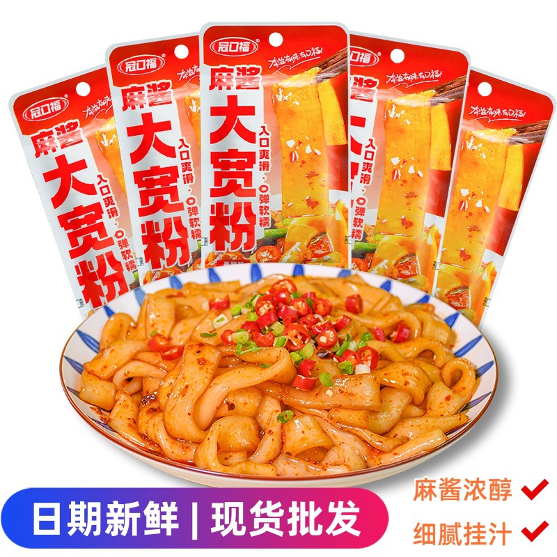冠口福麻酱大宽粉30g麻酱味香辣味Q弹软糯即食休闲追剧小零食批发