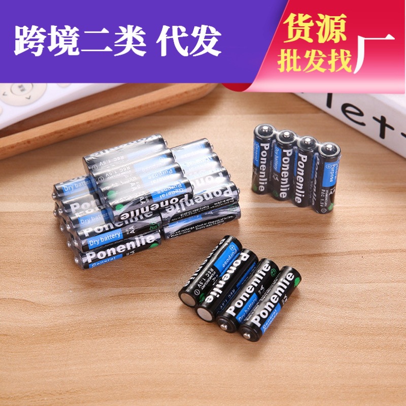 厂家直销锌锰AAA电池 玩具遥控器环保电池 5号/7号电池地摊热销