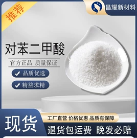 分析试剂;化工中间体;酯