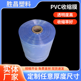 厂家定制pvc透明收缩膜PVC卷料 pvc筒膜1CM-150CM热缩膜-阿里巴巴