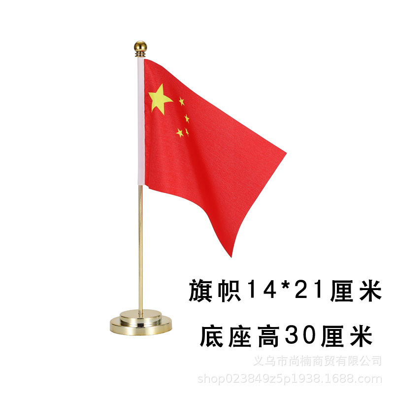 办公桌上水晶底座旗桌摆会议室小红旗座台式桌面国旗党旗摆件桌旗|undefined