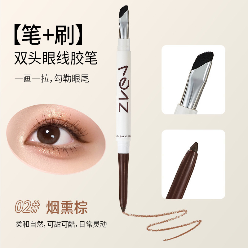 ZVEV双头软糯顺滑眼线胶笔持久不脱妆不干涩易勾勒易晕染日常|undefined