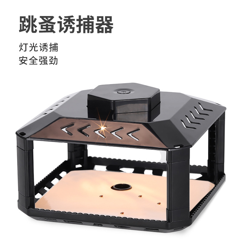 粘捕式家用跳蚤诱捕器宠物家用捕蚤灯 灯光引诱蚊虫飞蛾粘黏板|undefined