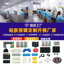 日用橡胶;工业橡胶;电子用塑胶品
