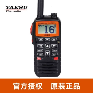 八重洲yaesu漂浮对讲机马兰士HX210E海事IPX7防水甚高频VHF手持台