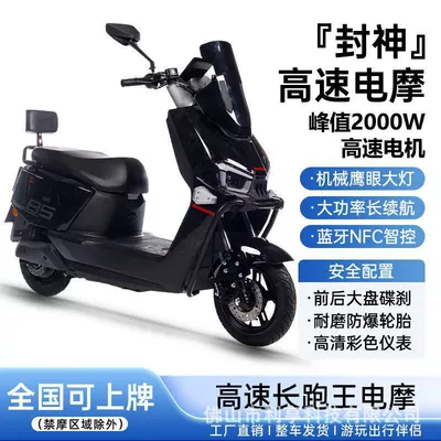 Elektrikli motosikletlər – 72V High-Power High-Speed Electric Motorcycles - guardrail-version-70-yards-dual-disc-brakes-trunk-spotlight-battery-voltage-72v-explosion-proof-tubeless-tire-nfc-start-battery-capacity-20ah