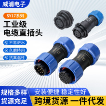 WEIPU����SY17ϵ�з�ˮ�͸ߜ�ֱʽ��|���^���ׇ��˹�ĸ���Ӳ���