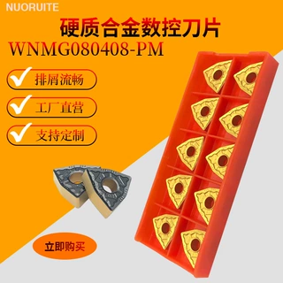 桃形数控刀片WNMG080408-PM硬质合金刀头刀粒钨钢铸铁钢件精加工