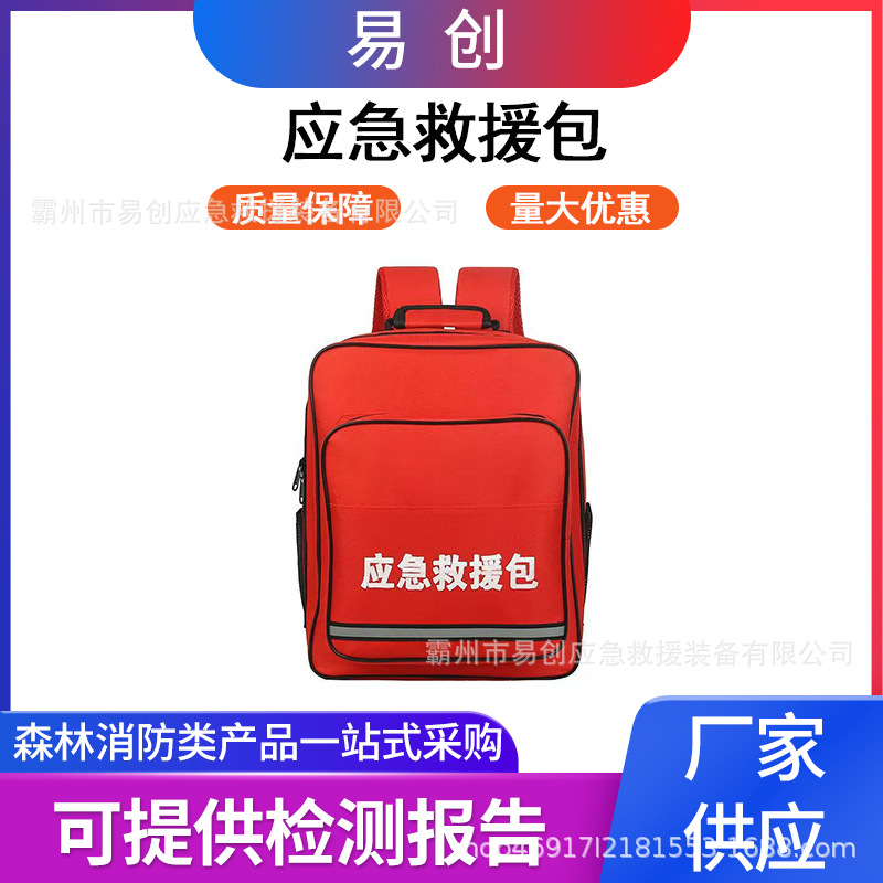 大容量逃生应急救援包加厚红色双肩背包多用途求生工具背包