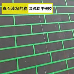 Green masking tape specifically designed for exterior stone-effect paint—perfect for spray painting, grout masking, and color separation; heat-resistant as well.