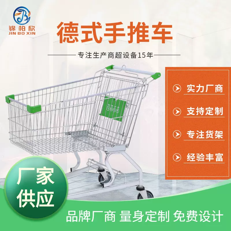 外贸款德式手推车双层超市手推车儿童超市购物车酒吧手推车