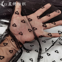 新款高弹蕾丝面料镂空爱心四面弹提花网布柔软顺滑亲肤打底衫布料