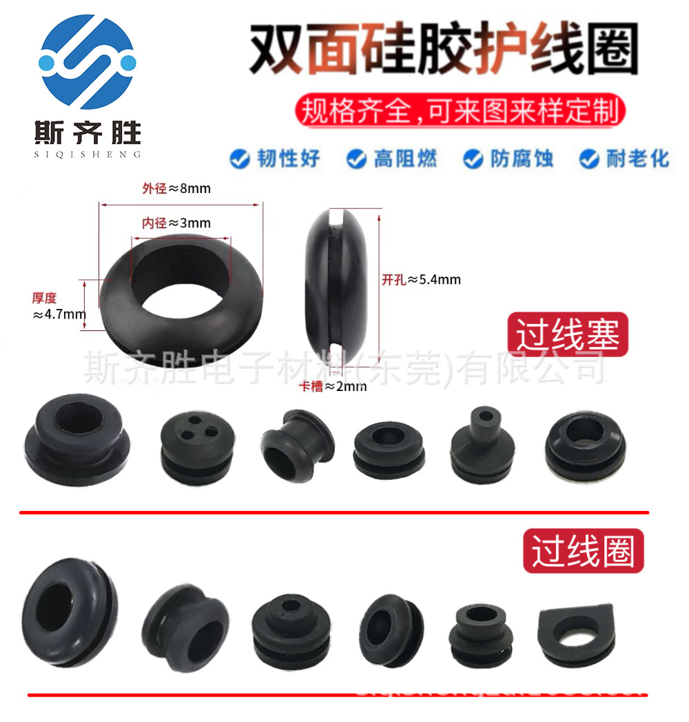 硅胶护线圈 T型护线圈 电线护线圈 保护护线圈 护线圈 护线圈卡扣