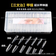 新款三明治甲膜快速延长无纸托水晶光疗免建构模具美甲店专用