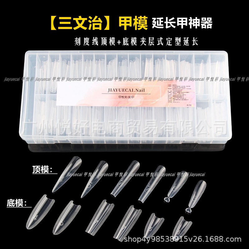 新款三明治甲膜快速延长无纸托水晶光疗免建构模具美甲店专用