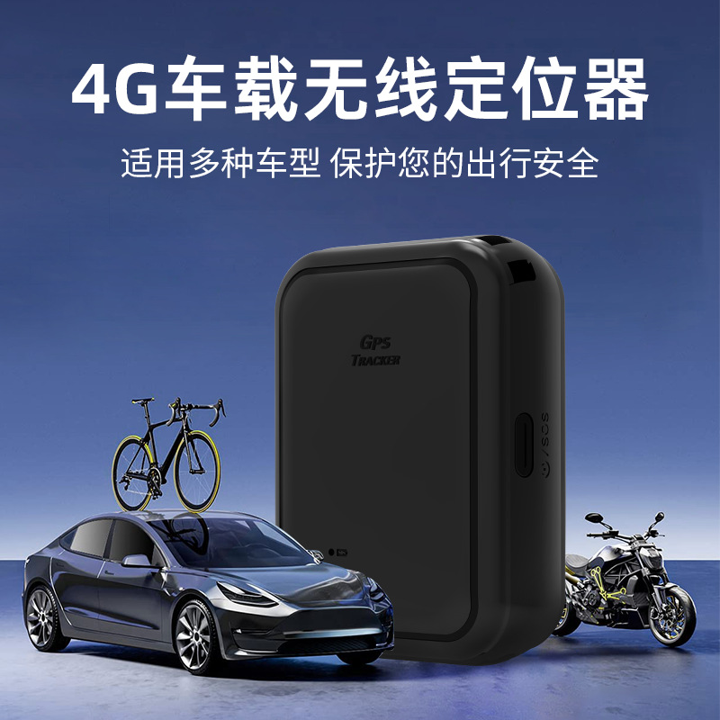 Beidou Vehicle Locator Gps Car Anti-Theft 4g Strong Magnetic Installation-Free Positioning Tracker Satellite High Precision