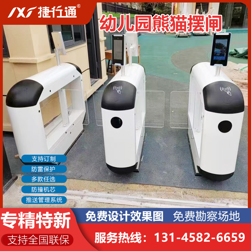 幼儿园门禁接送系统儿童闸机人脸识别刷卡推送游乐场学校小摆闸机