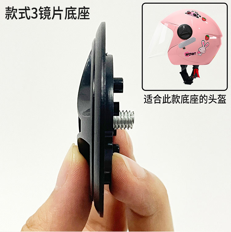 Electric Vehicle Motorcycle Helmet Accessories Fixing Hole Buckle Lens Base Rotating Cover Universal Model for Electric Scooters