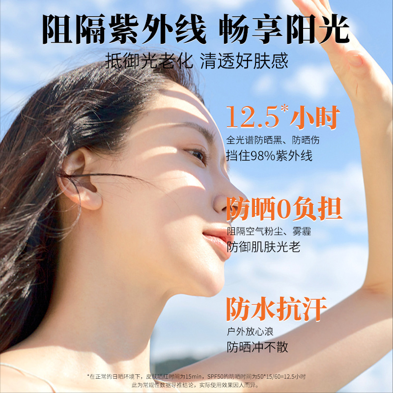 水熙瑶日焼け止め防水汗防止全顔50爽やかで脂っこい日焼け止め乳紫外線防止軍事訓練|undefined