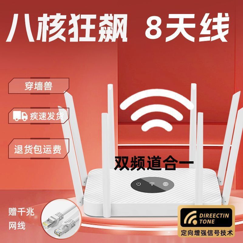 Router doméstico de alta velocidad Gigabit a través de la pared Wang Da tipo de hogar 5G de doble banda de fibra óptica de banda ancha toda la casa cobertura wifi inalámbrica