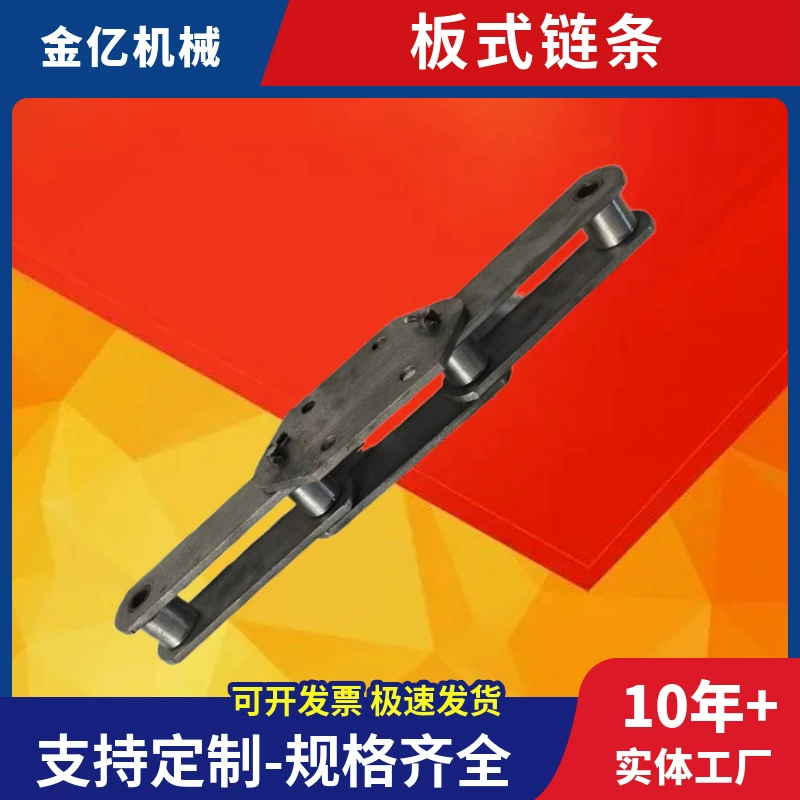 Цементная фабрика на одно расстоянии, угольная шахтная пластина, заводская цепь FU150 200-20, скребок, конвейерная пластина, цепь