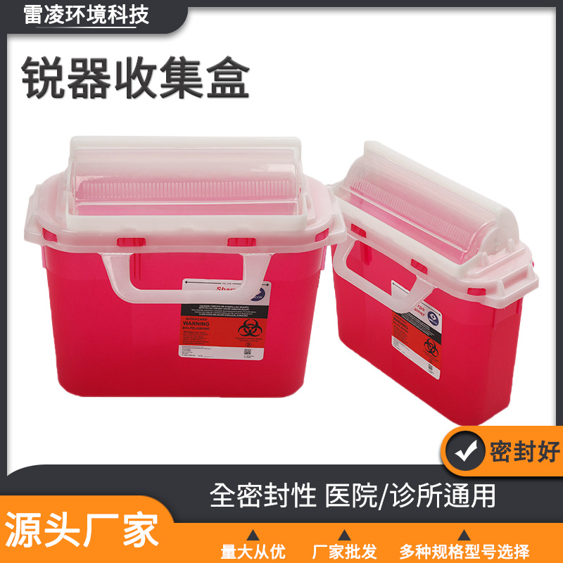5.4QT-4625美国FDA-510K注册认证锐器收集盒 壁挂式BD款式利器盒