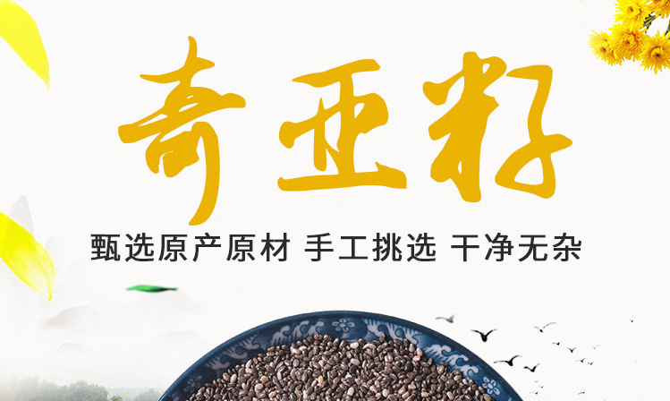 Premium Chia Seeds 100g Jar Ready to Rinse Free Soaking Drink Meal Companion overview