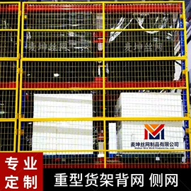 铁丝网;钢丝网;护栏网