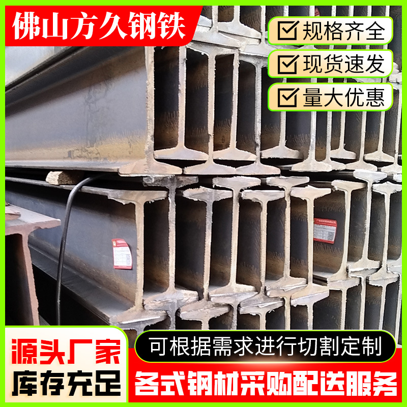 工字钢-(3).png