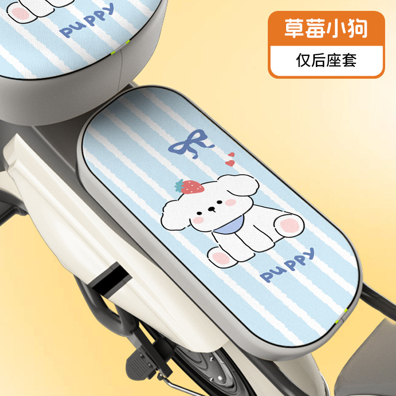 電気自動車防水シートカバー四季通用日焼け止め断熱エマ雅迪台鈴電気瓶自転車座布団カバー|undefined
